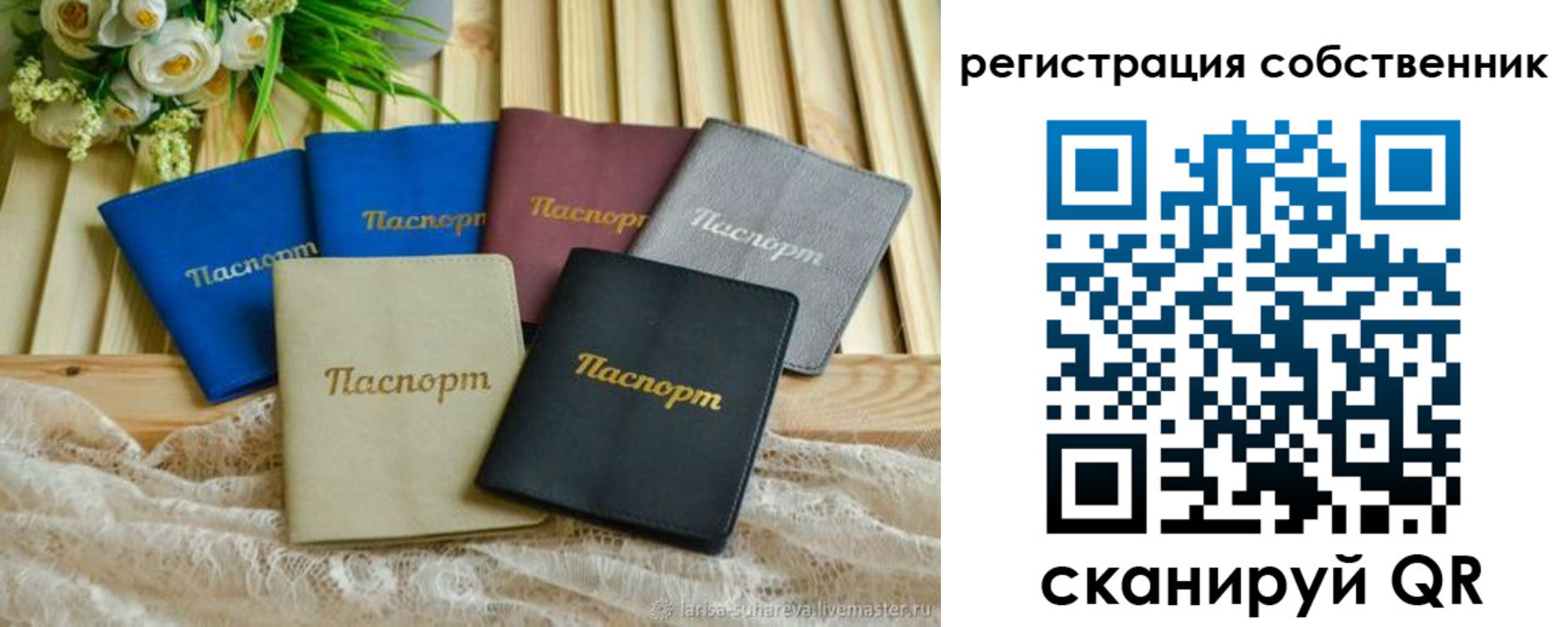 прописка для работы в Шахтах