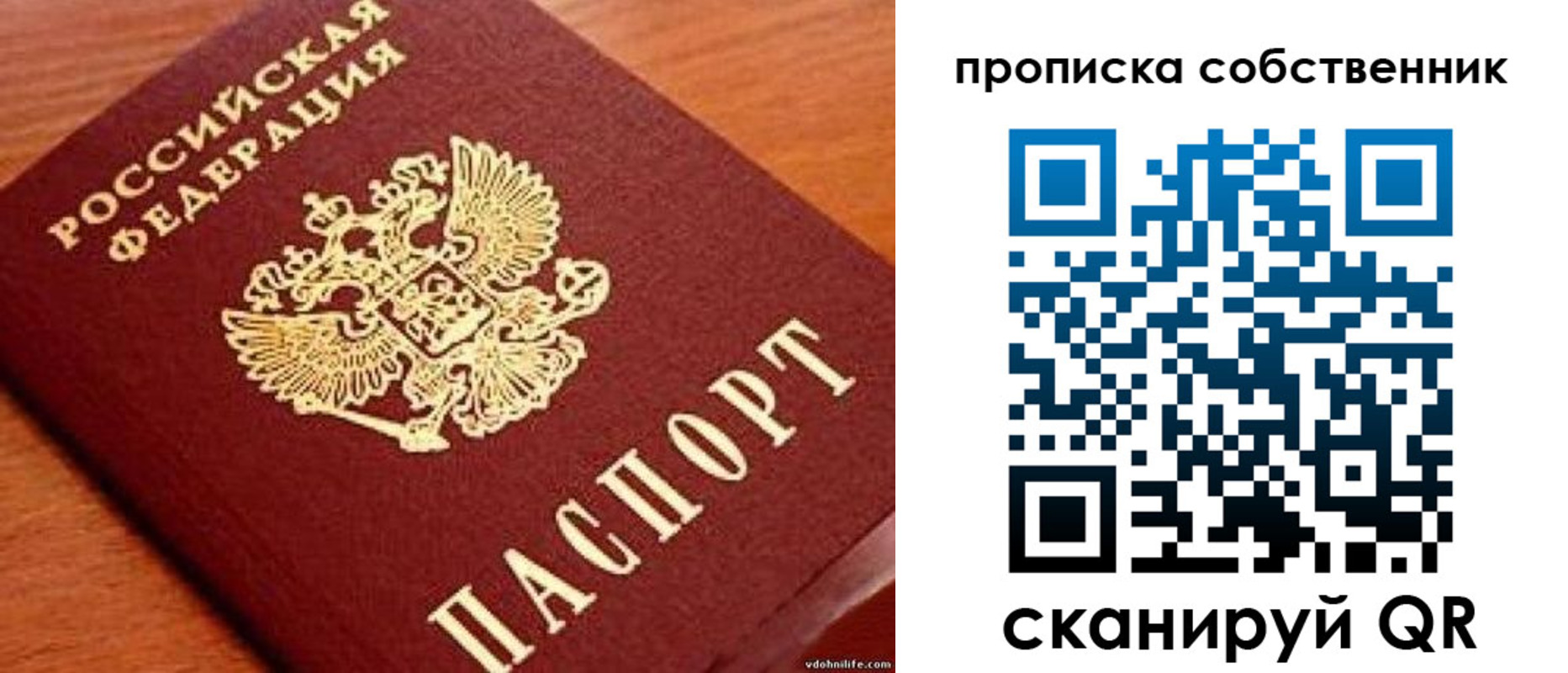 регистрация в Шахтах