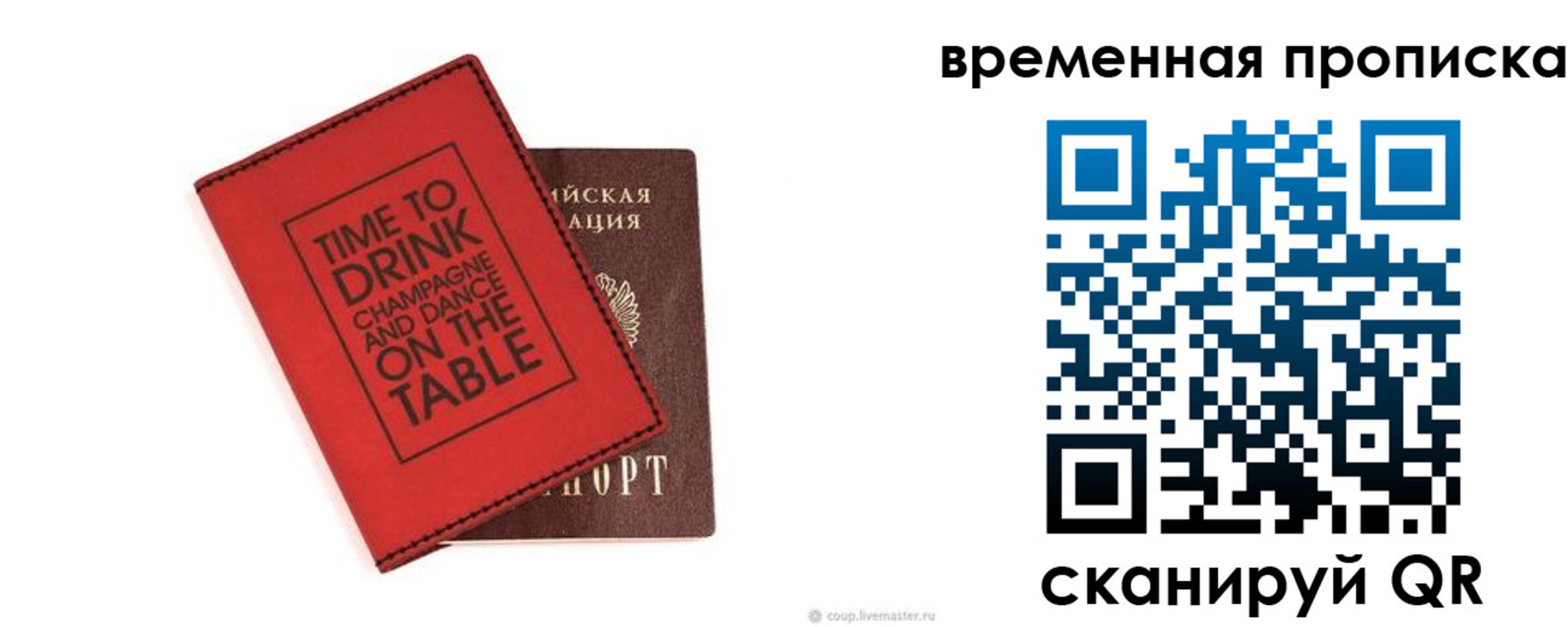 временная регистрация адрес в Шахтах
